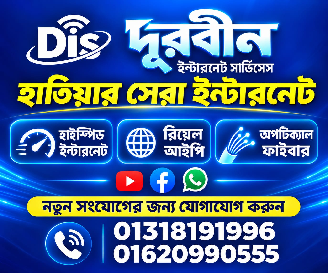 Advertisement