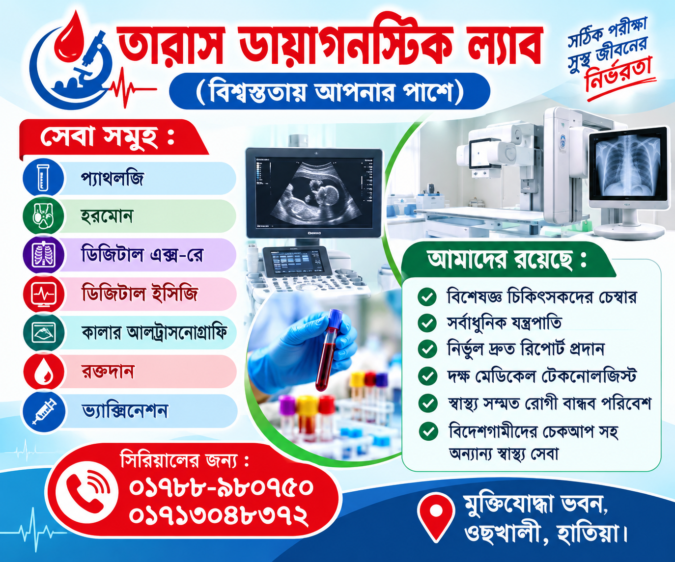 Advertisement